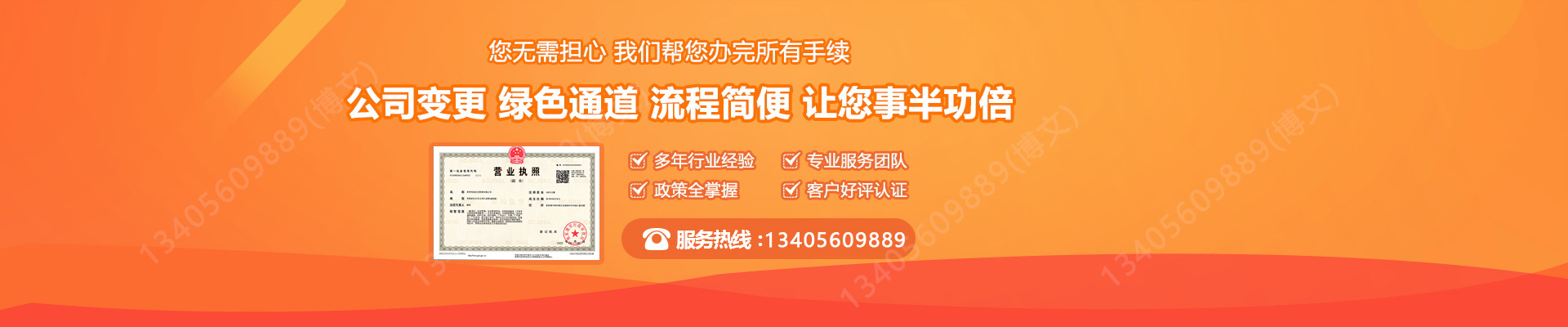 武江工商变更服务内容